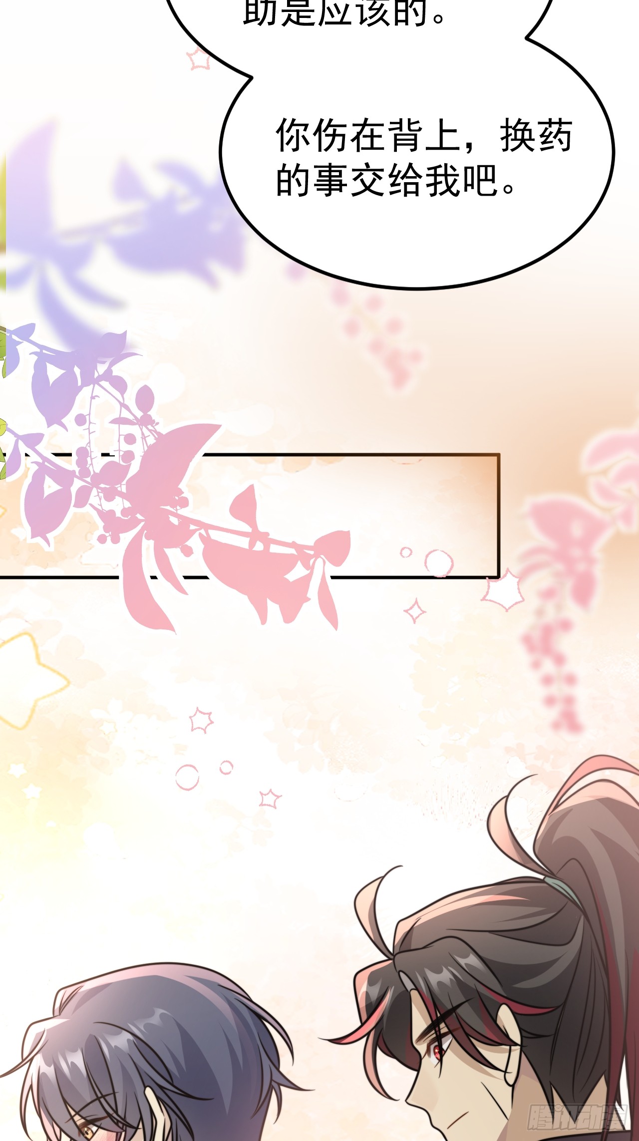 039.归尘(1/2)-第41话