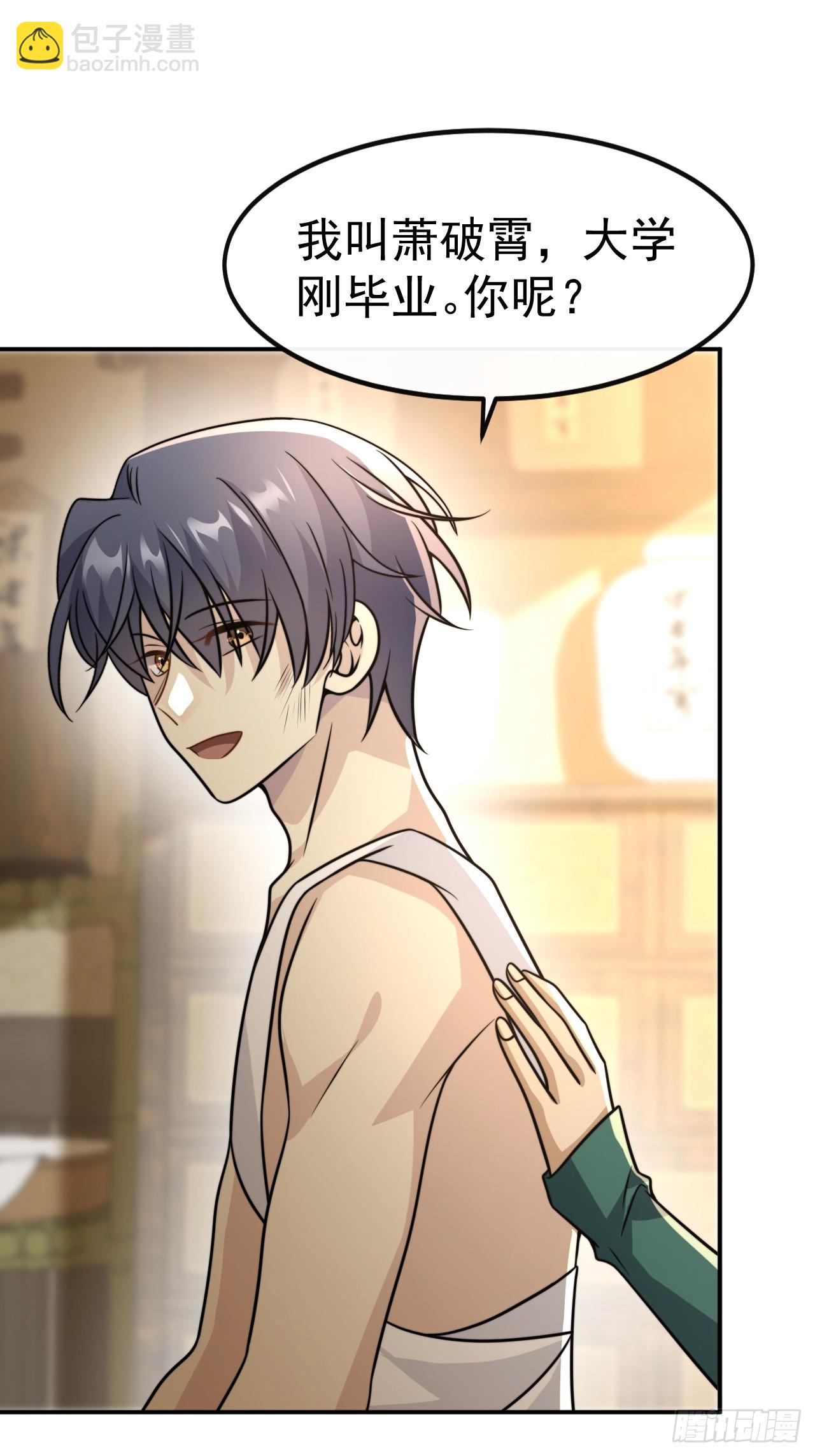 039.归尘(1/2)-第41话