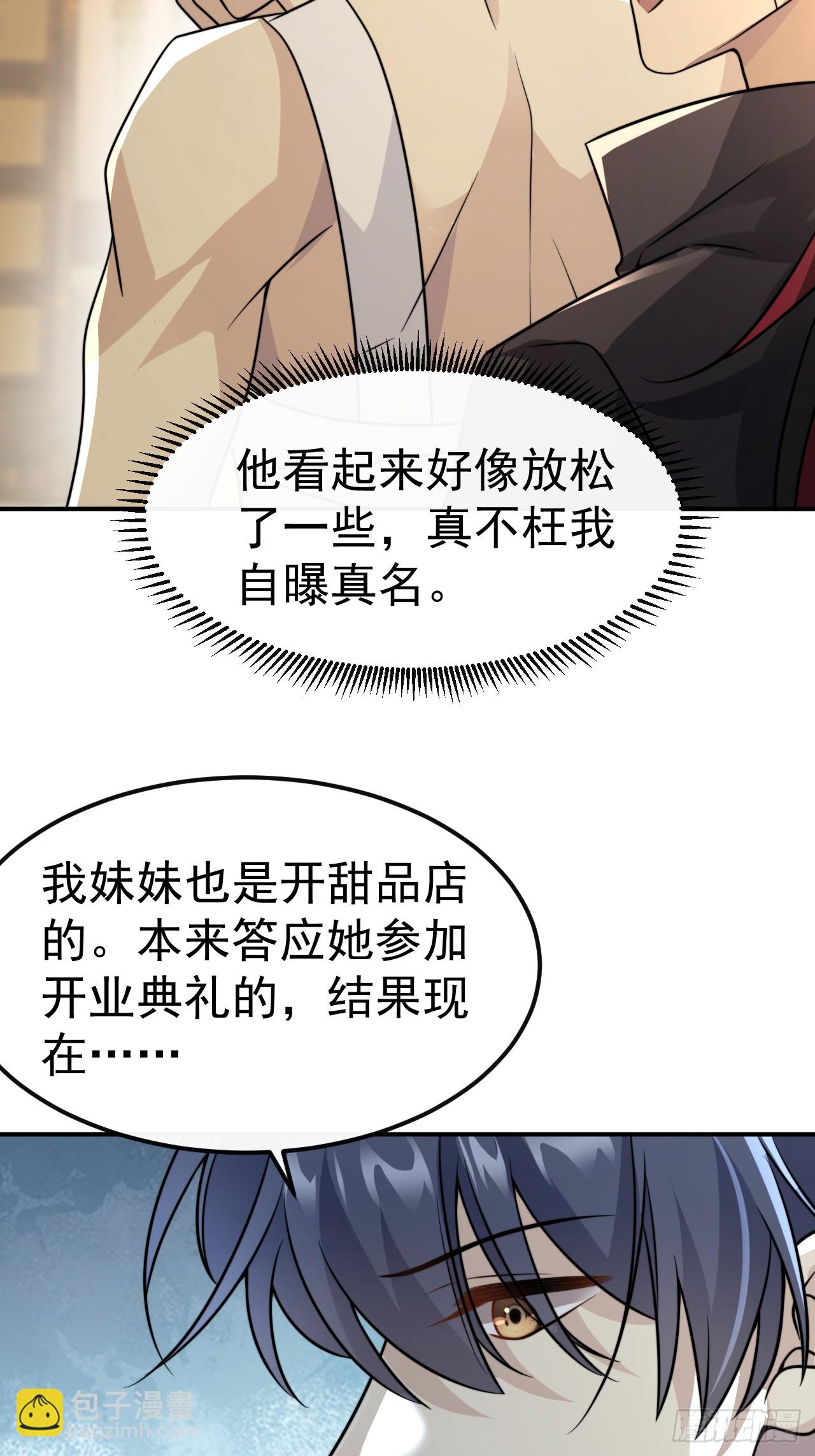 039.归尘(1/2)-第41话