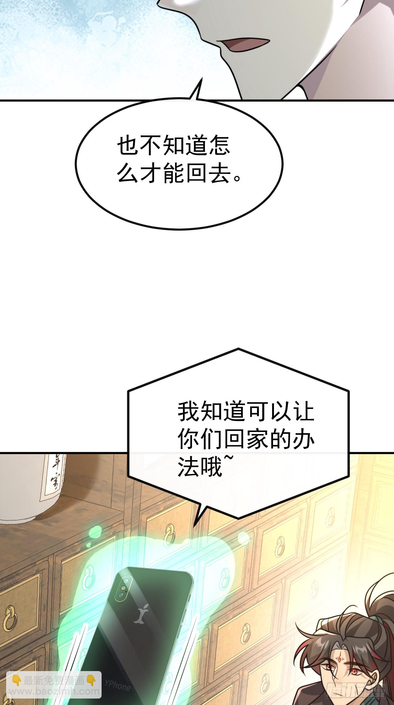 039.归尘(1/2)-第41话