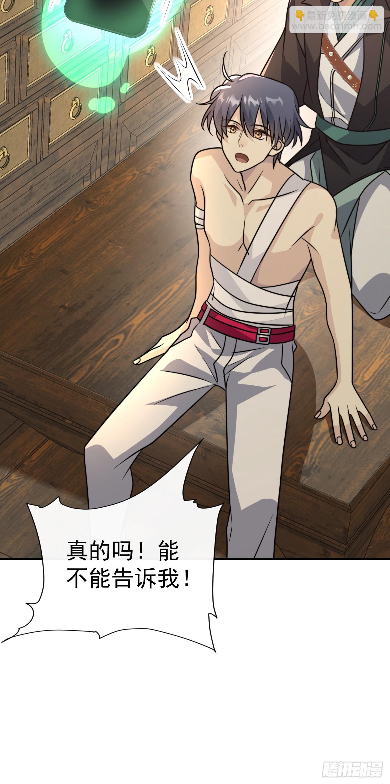 039.归尘(1/2)-第41话