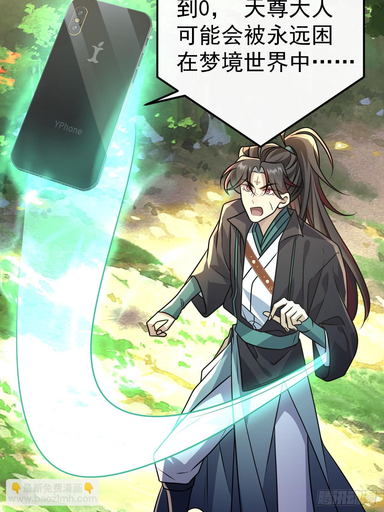 039.归尘(1/2)-第41话