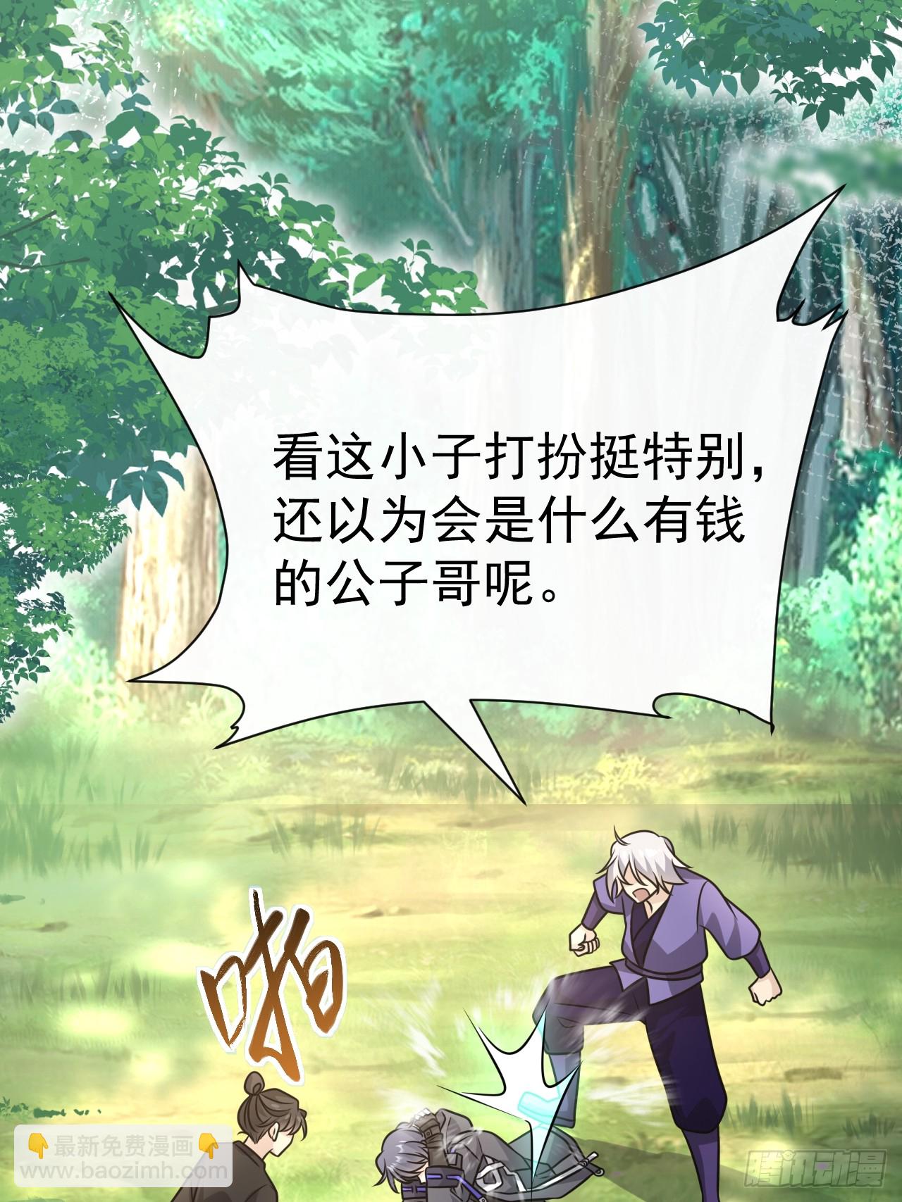 039.归尘(1/2)-第41话