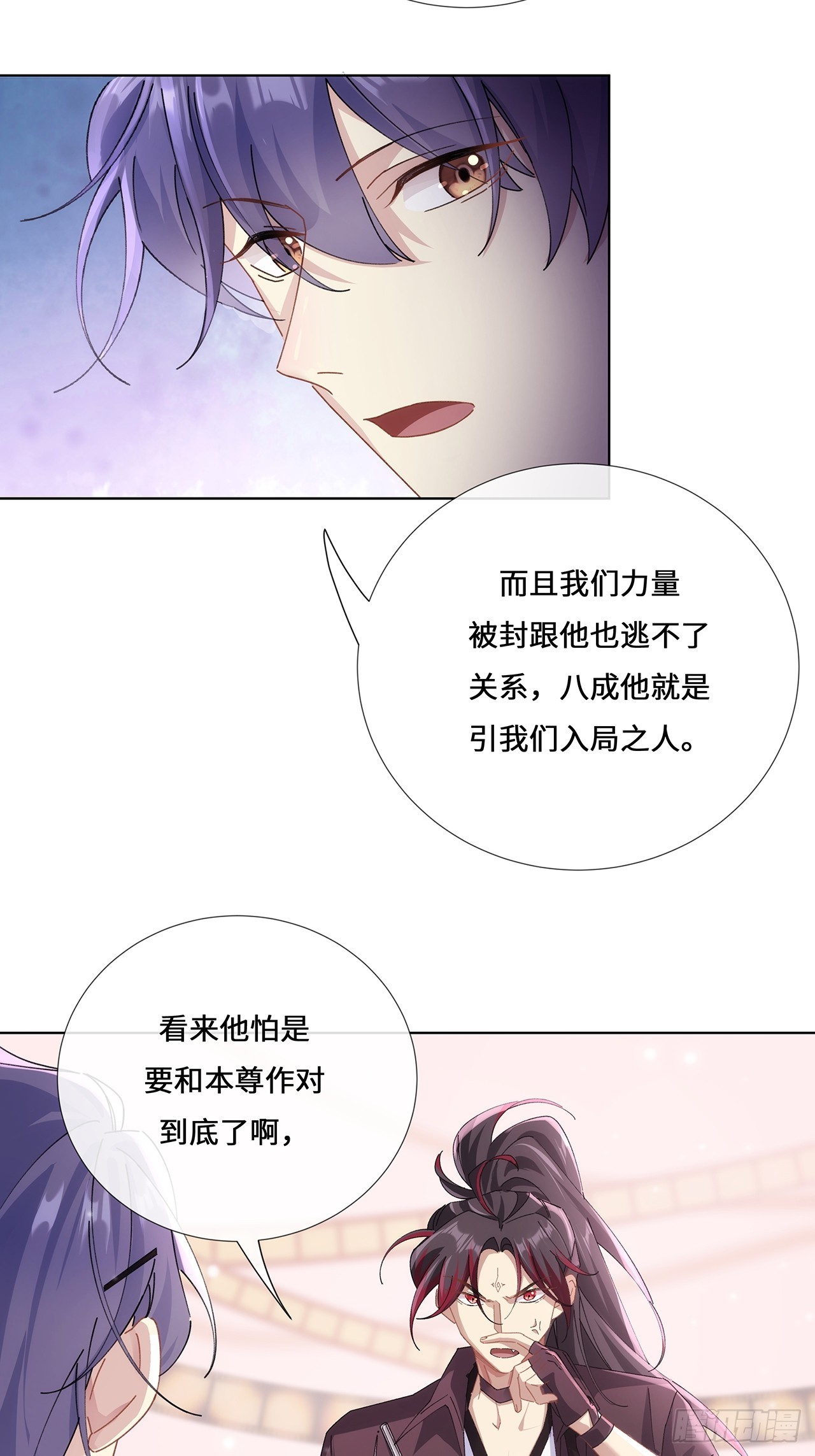 005.祭祀仪式-第7话