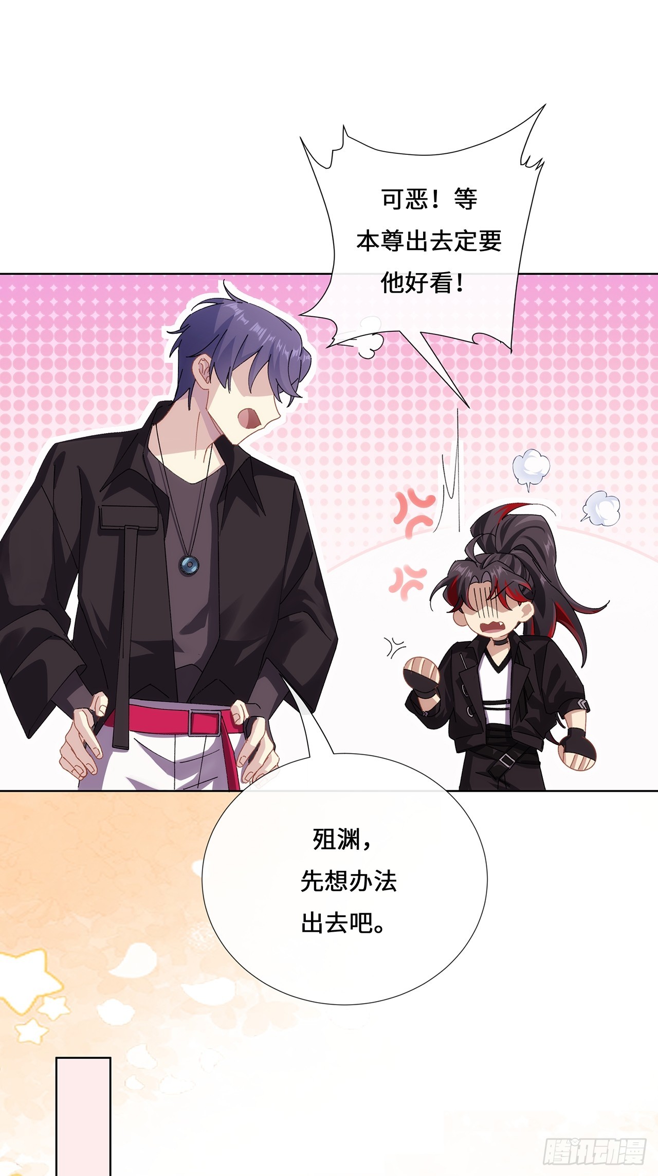 005.祭祀仪式-第7话