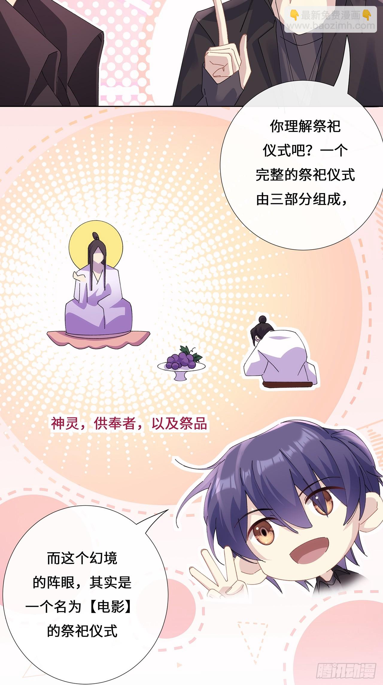 005.祭祀仪式-第7话