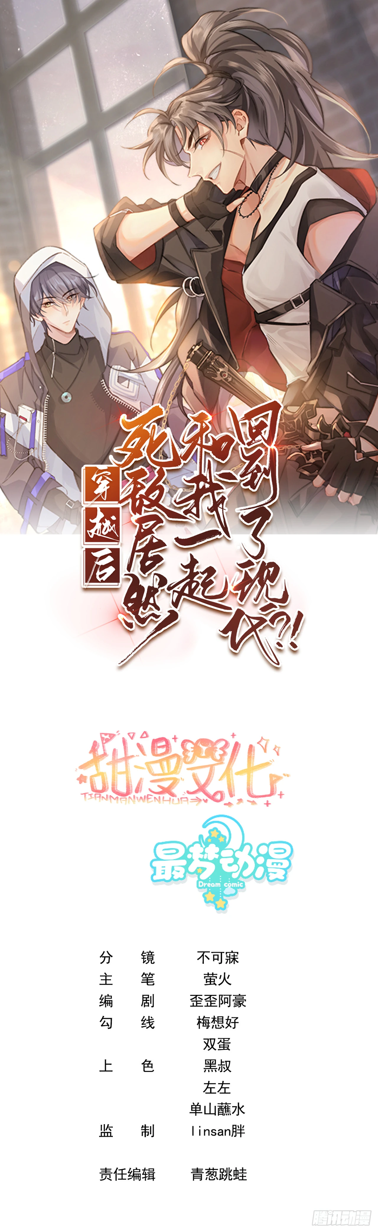 007.接吻狂魔-第9话