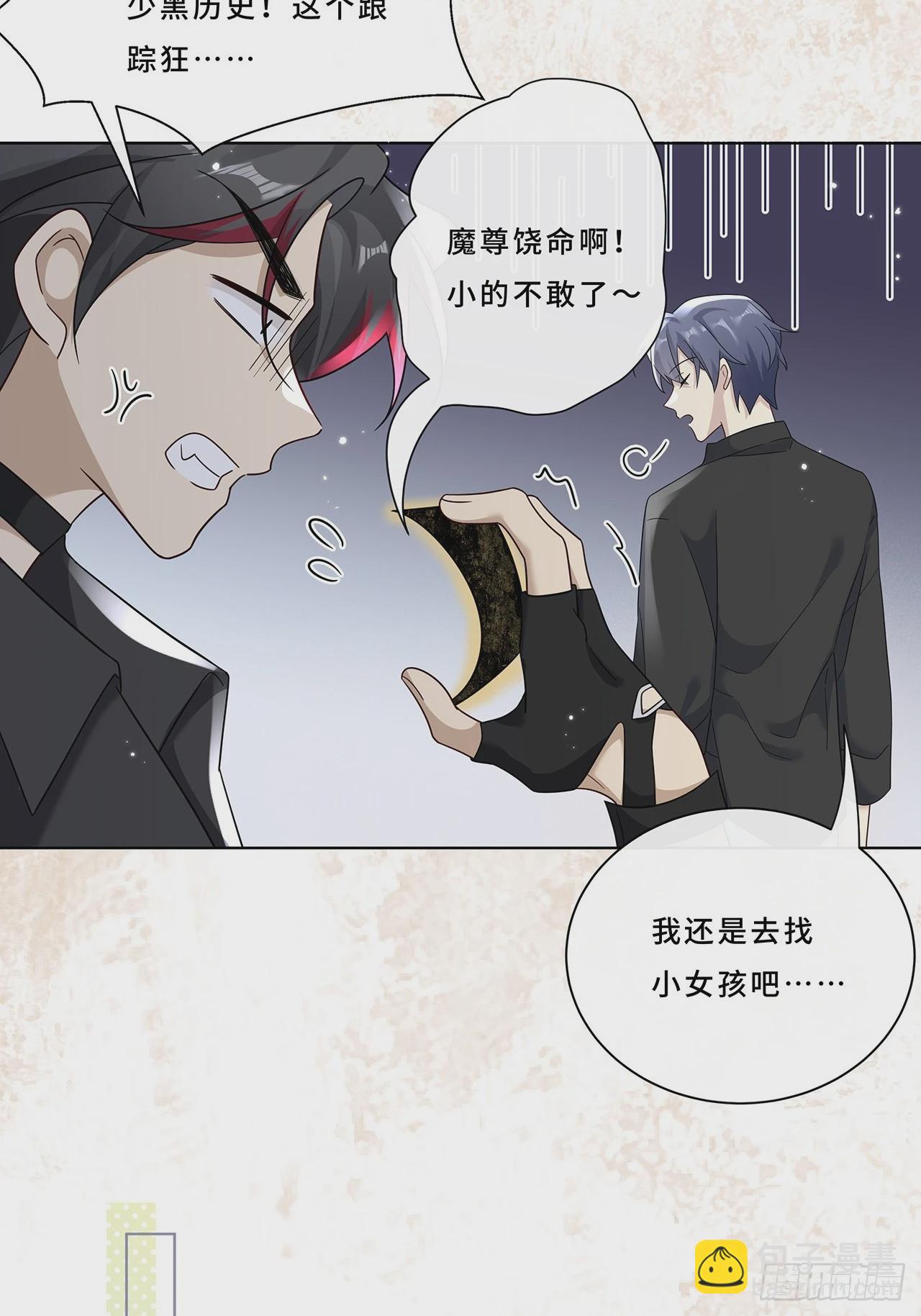 007.接吻狂魔-第9话