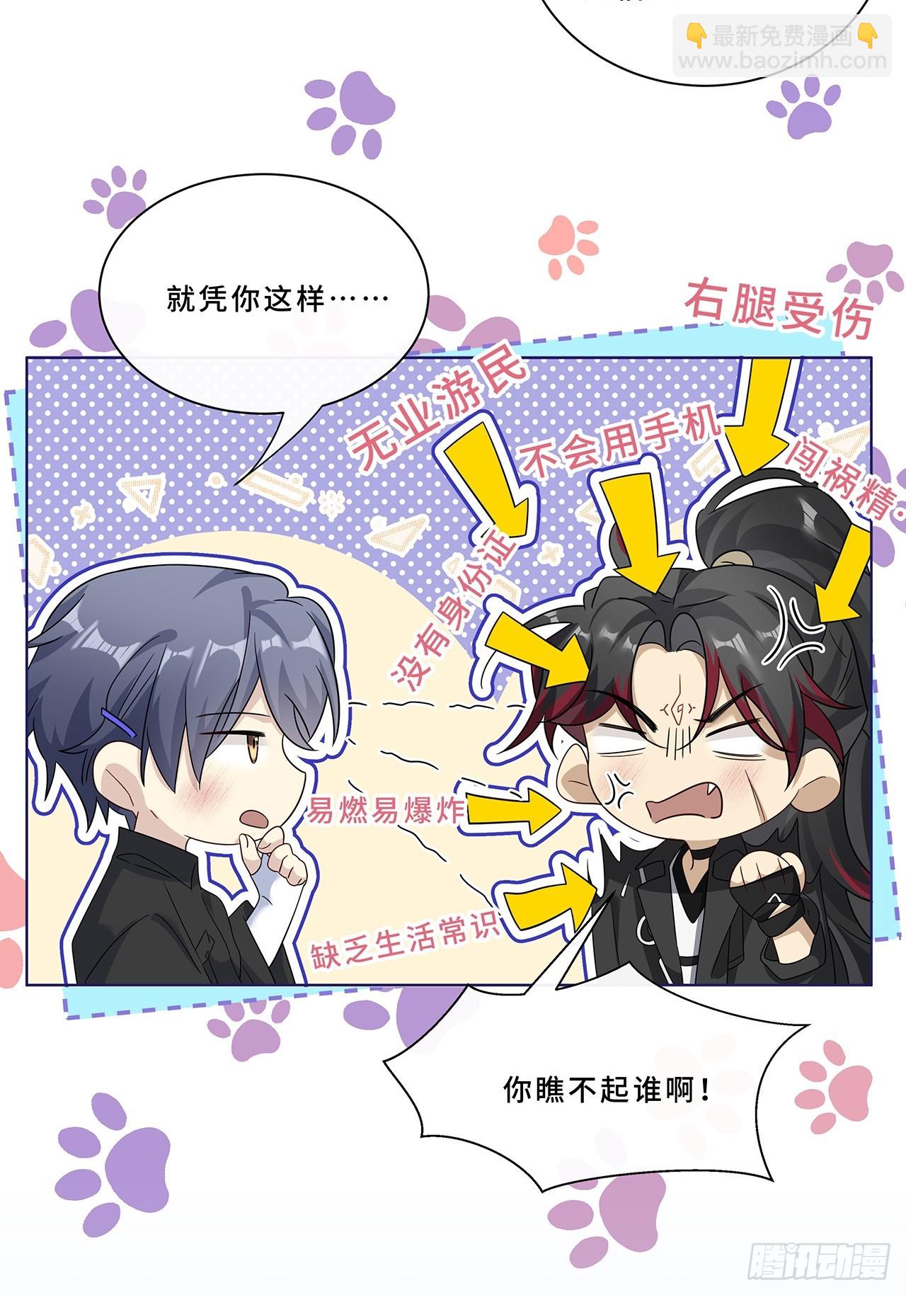 007.接吻狂魔-第9话