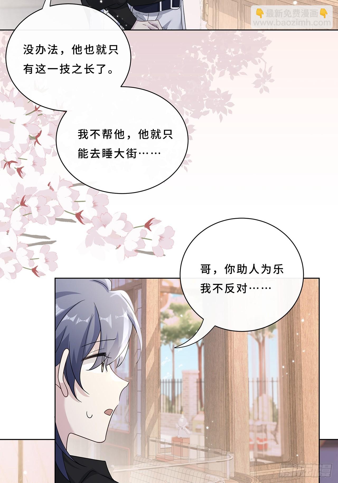 007.接吻狂魔-第9话