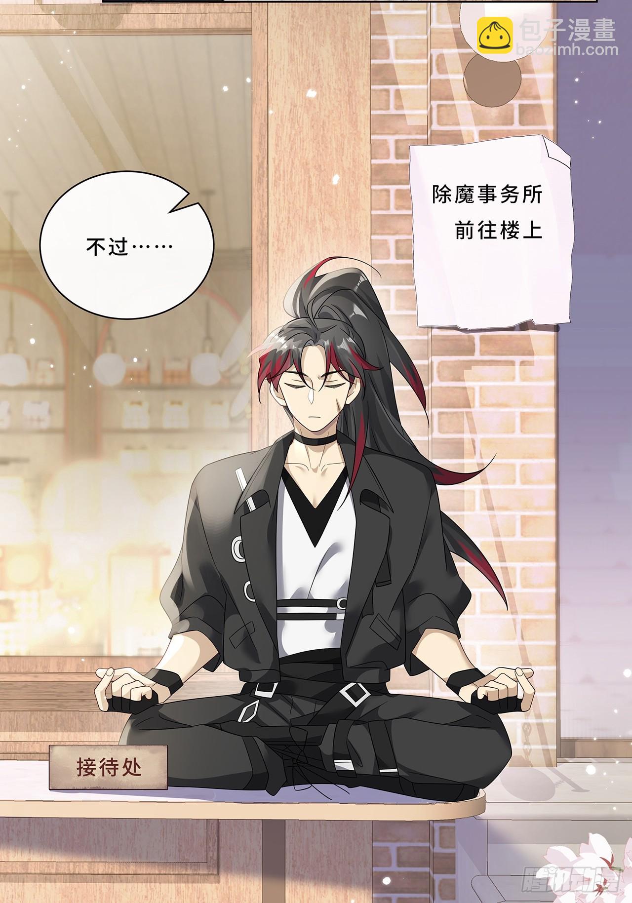 007.接吻狂魔-第9话