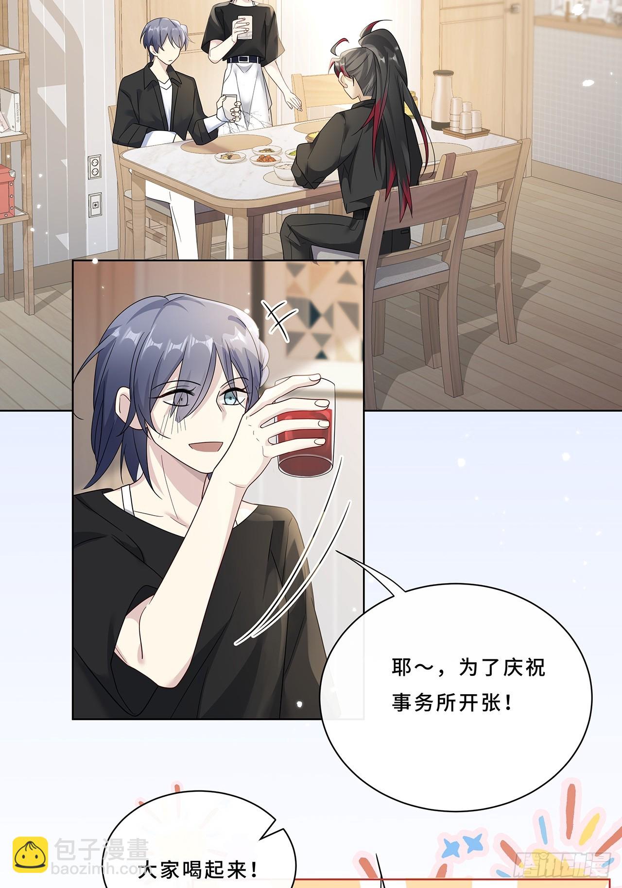 007.接吻狂魔-第9话