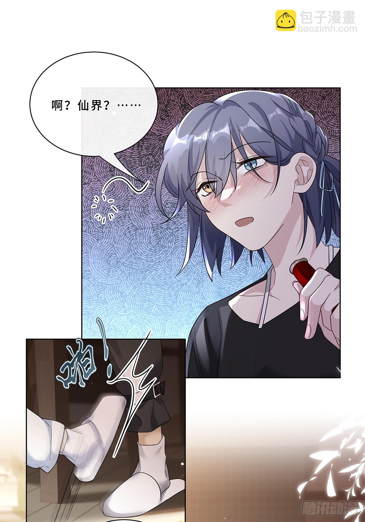 007.接吻狂魔-第9话