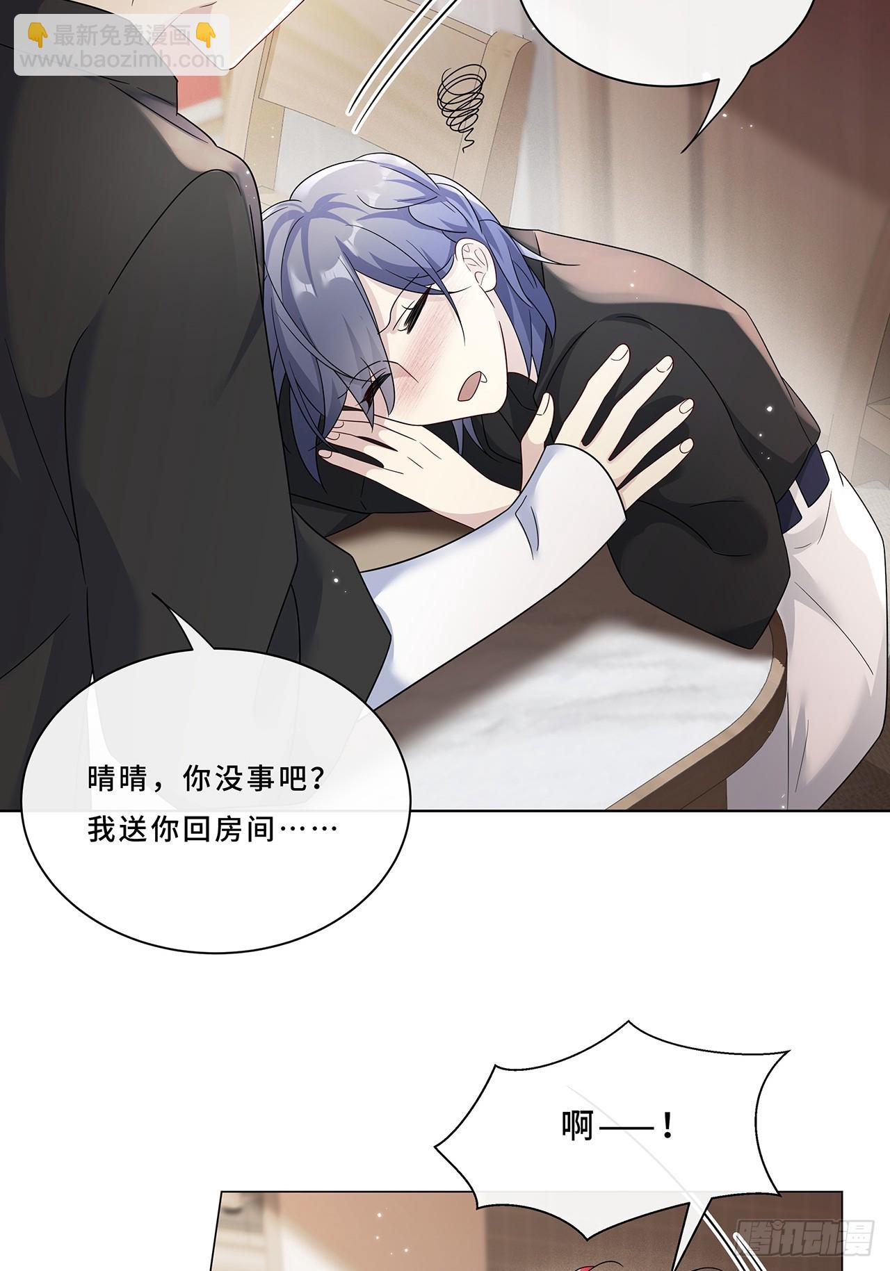 007.接吻狂魔-第9话