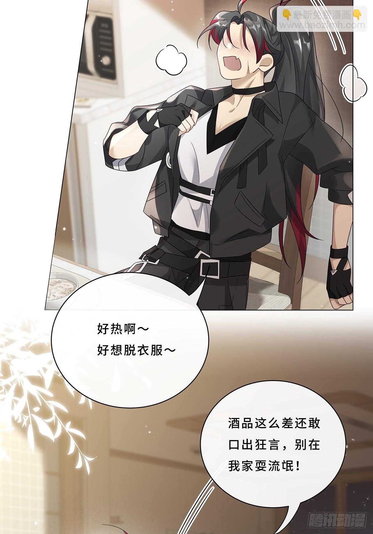 007.接吻狂魔-第9话