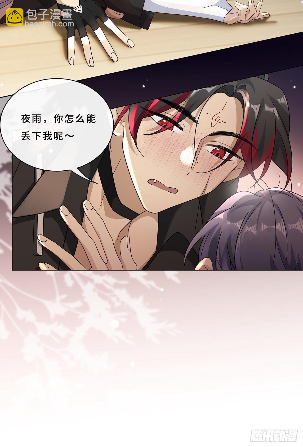 007.接吻狂魔-第9话