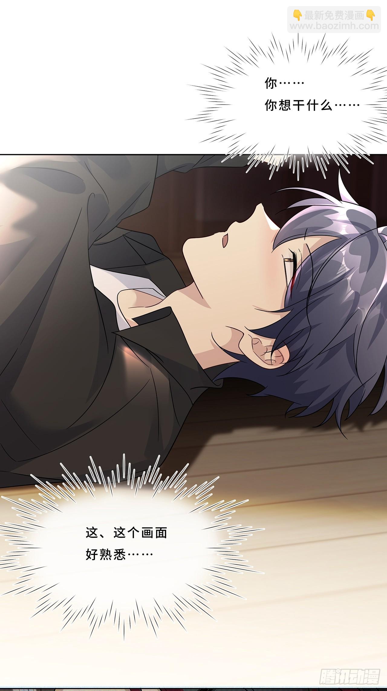 007.接吻狂魔-第9话