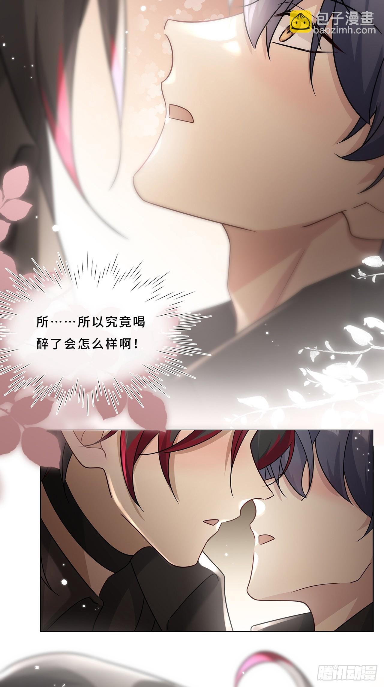 007.接吻狂魔-第9话