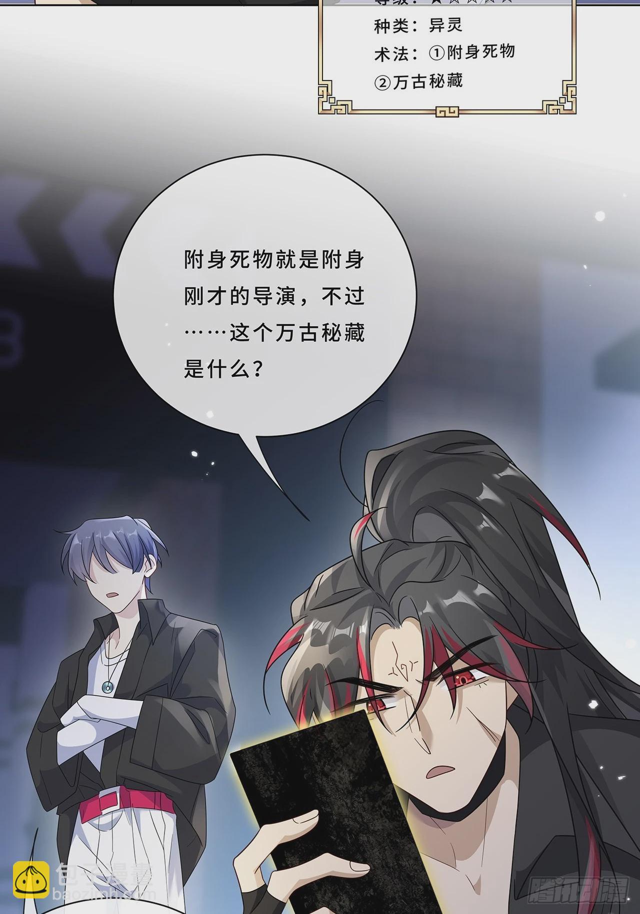 007.接吻狂魔-第9话