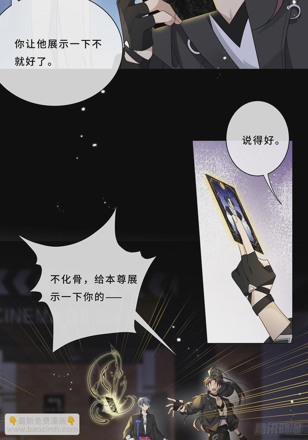 007.接吻狂魔-第9话