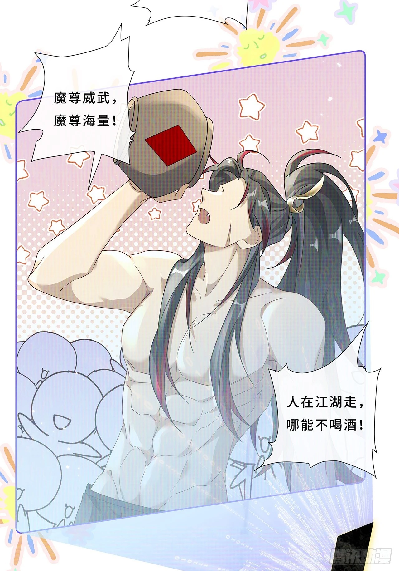 007.接吻狂魔-第9话