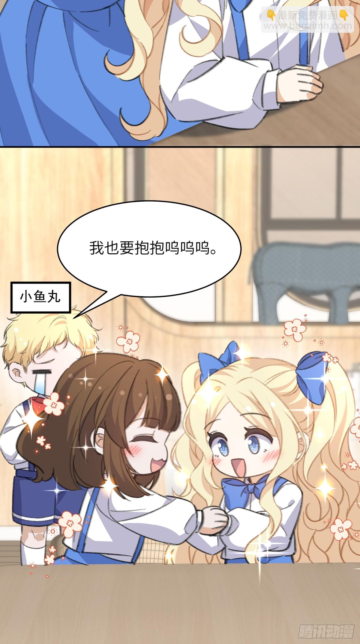穿越後，我爆紅成了國民閨女！ - 啊！醒醒居然變身小惡魔！(1/2) - 4