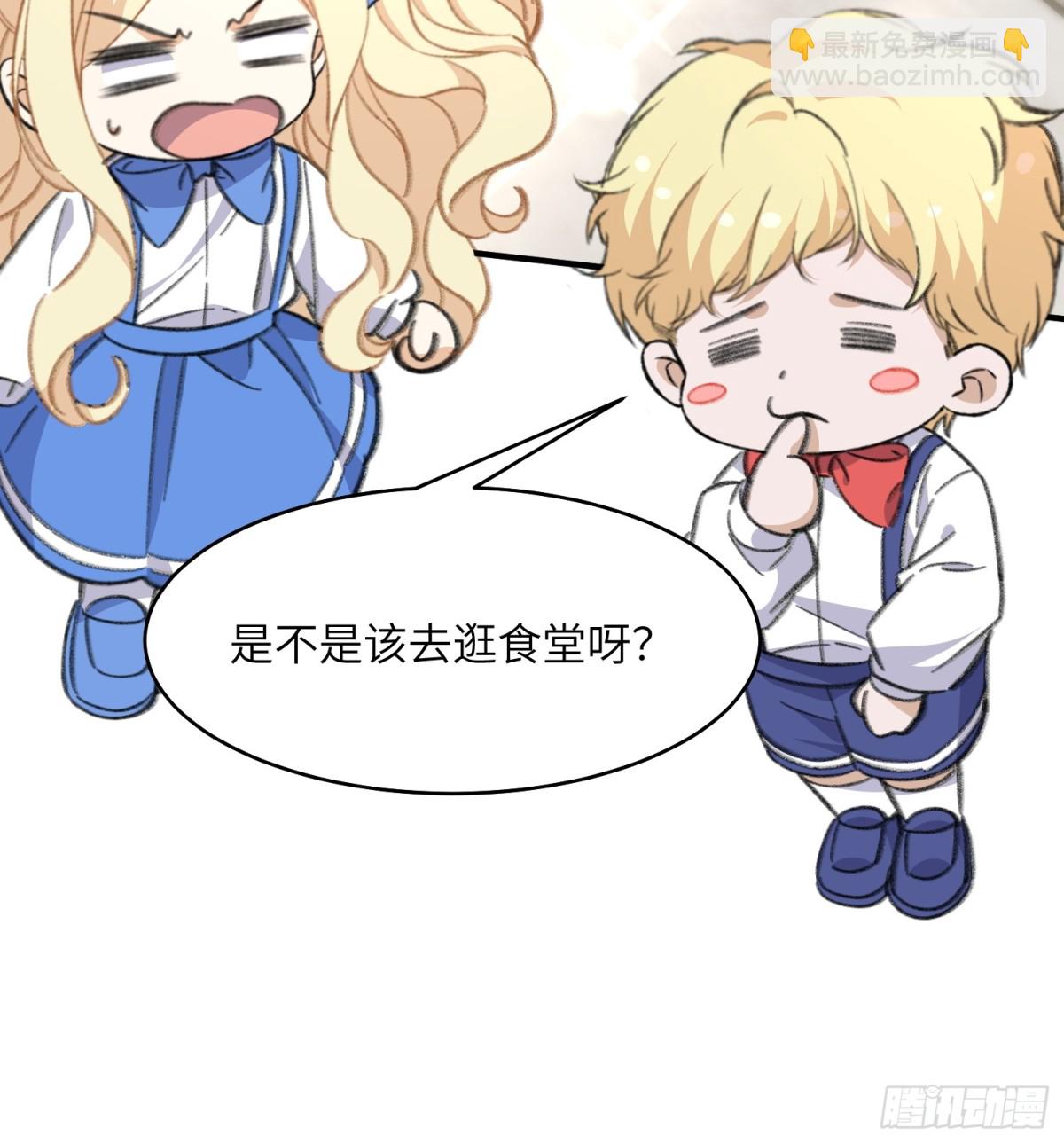 穿越後，我爆紅成了國民閨女！ - 啊！醒醒居然變身小惡魔！(1/2) - 3