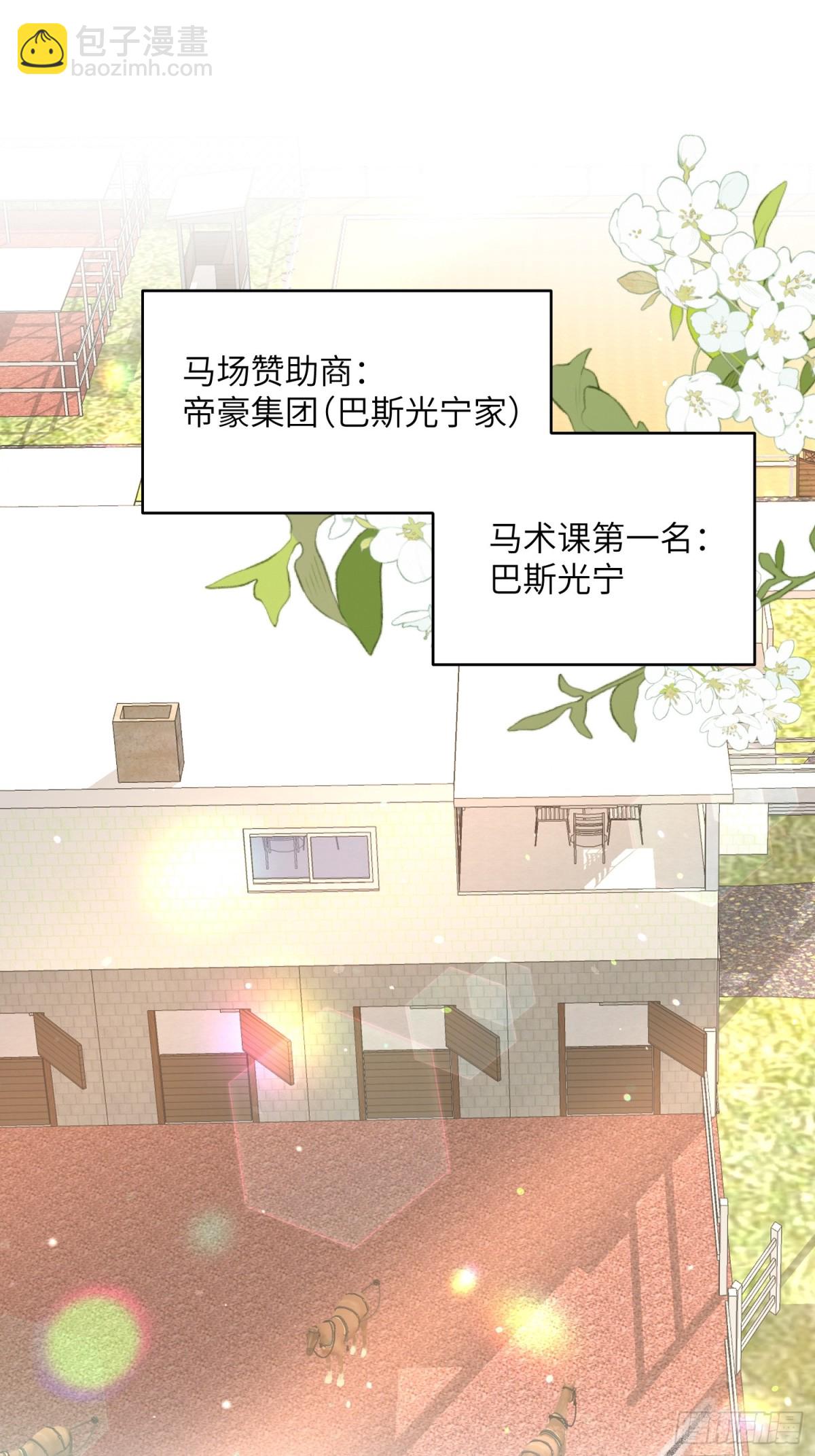 穿越後，我爆紅成了國民閨女！ - 啊！醒醒居然變身小惡魔！(1/2) - 4