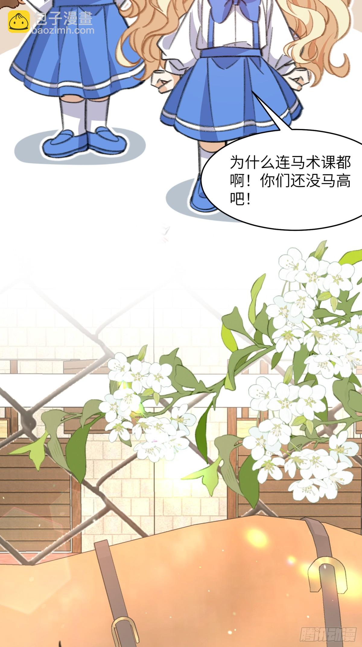 穿越後，我爆紅成了國民閨女！ - 啊！醒醒居然變身小惡魔！(1/2) - 6