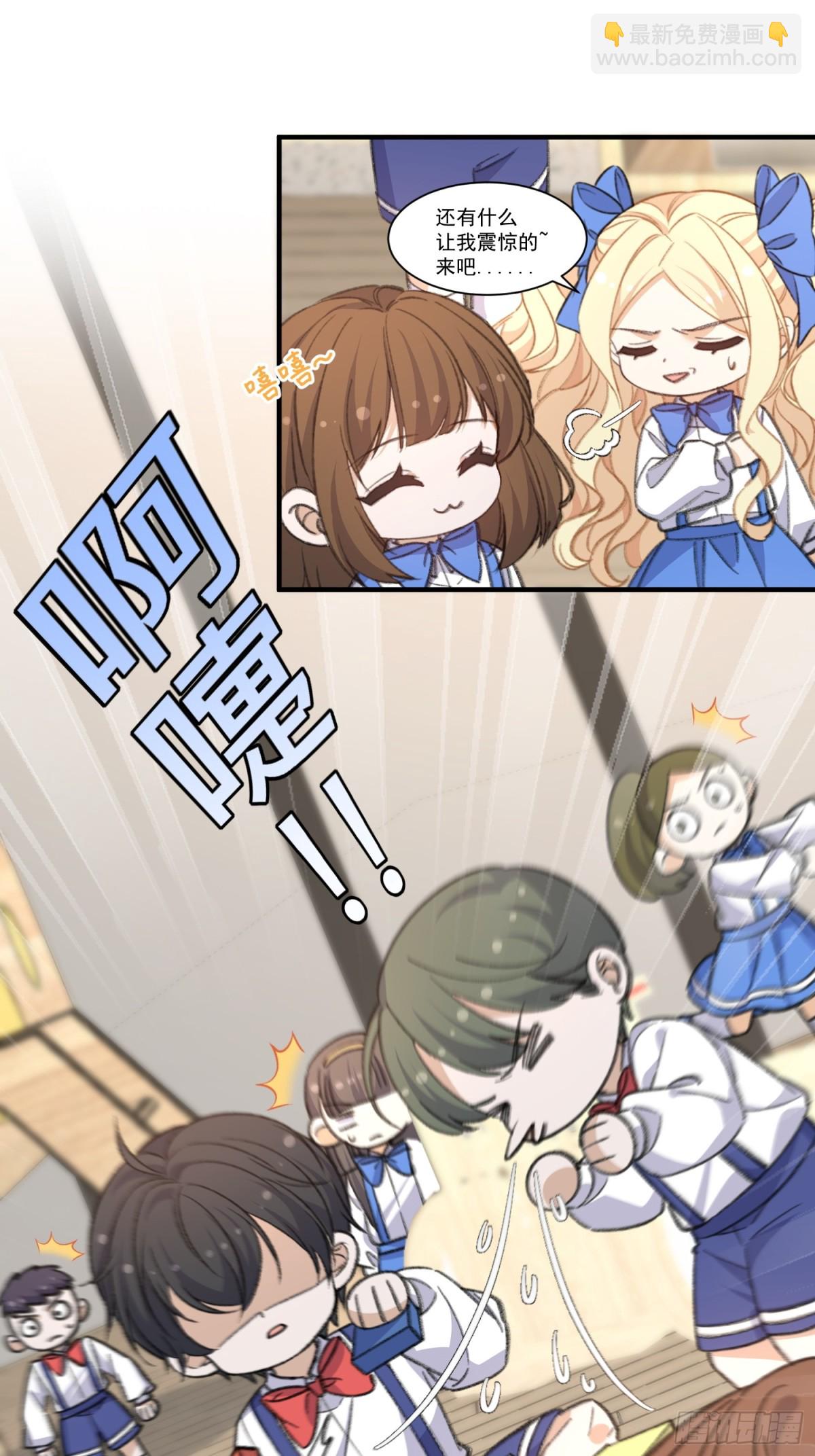 穿越後，我爆紅成了國民閨女！ - 啊！醒醒居然變身小惡魔！(1/2) - 3