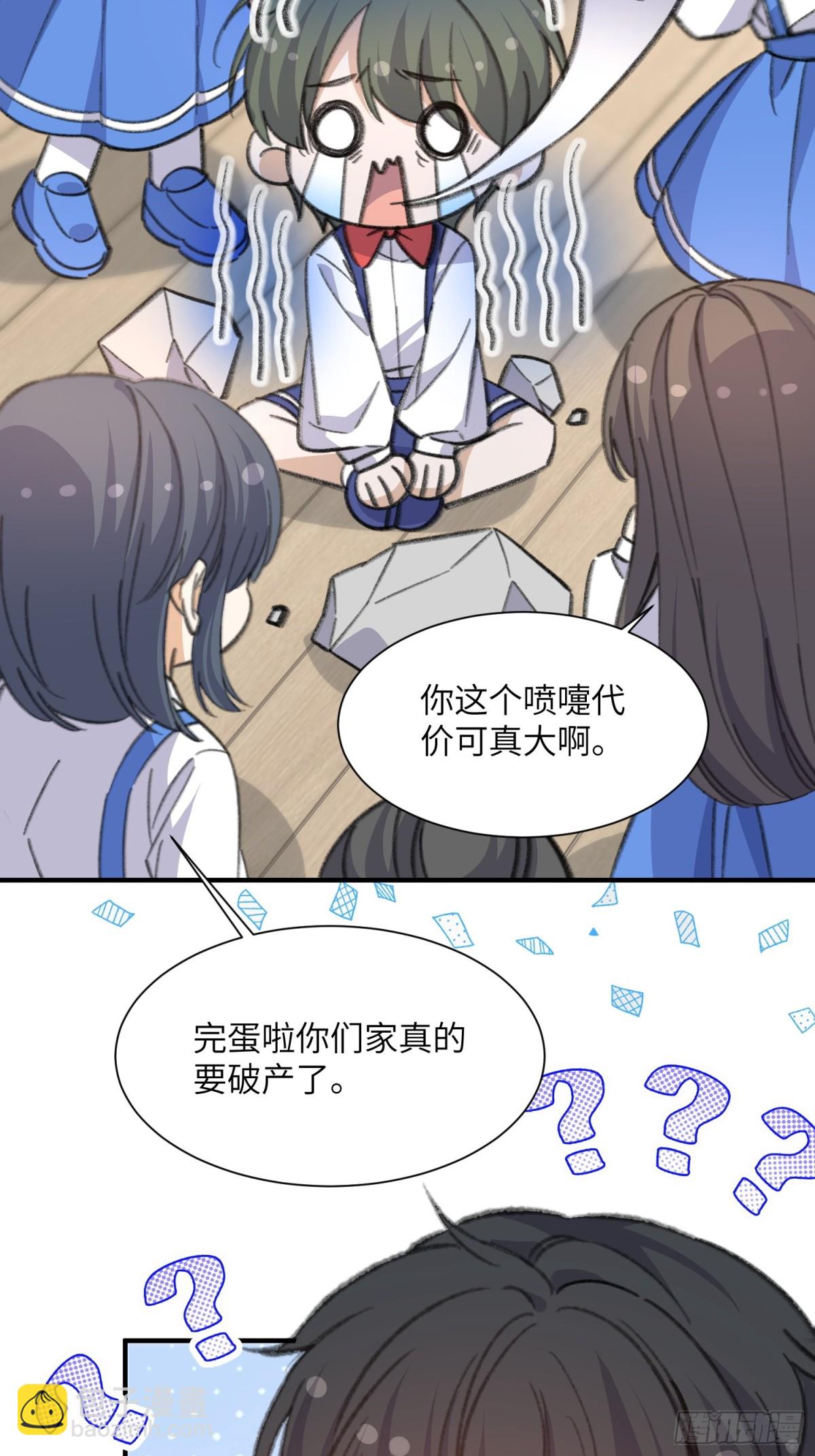 穿越後，我爆紅成了國民閨女！ - 啊！醒醒居然變身小惡魔！(1/2) - 1