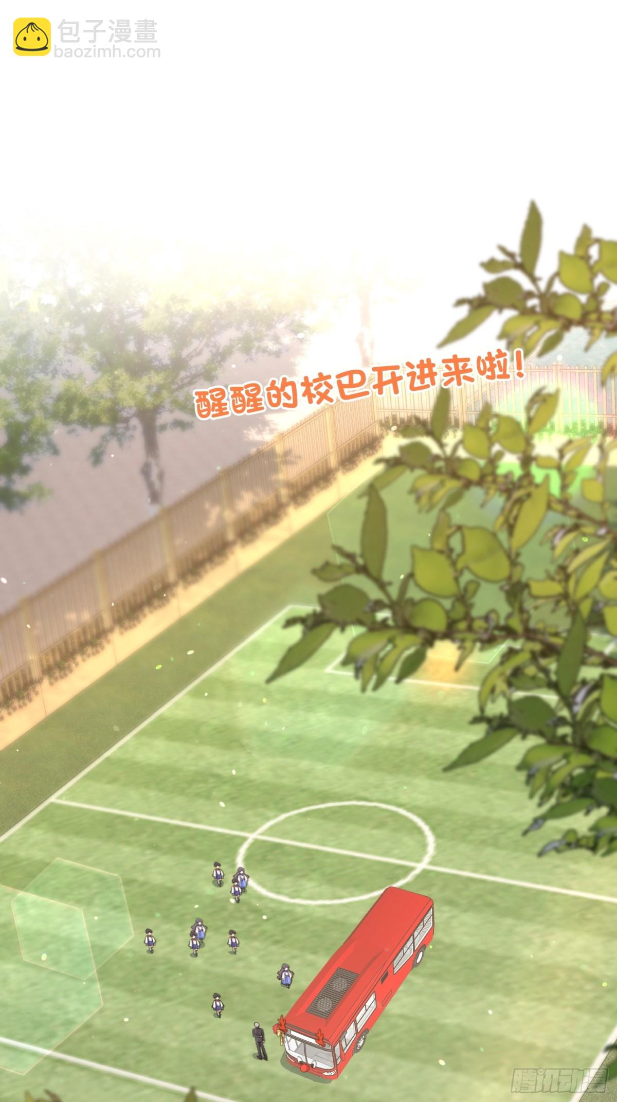 穿越後，我爆紅成了國民閨女！ - 啊！醒醒居然變身小惡魔！(1/2) - 2