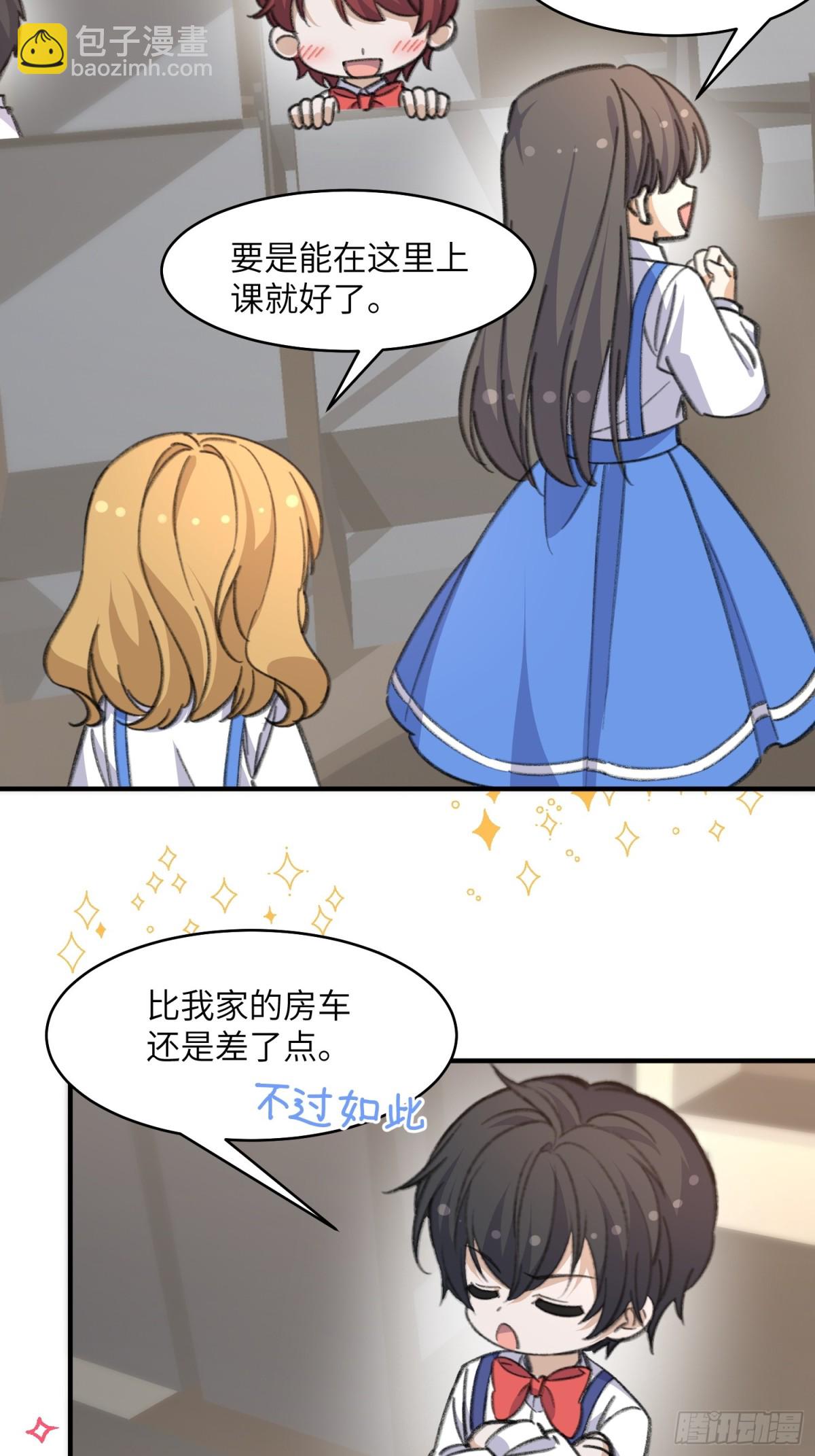 穿越後，我爆紅成了國民閨女！ - 啊！醒醒居然變身小惡魔！(1/2) - 5