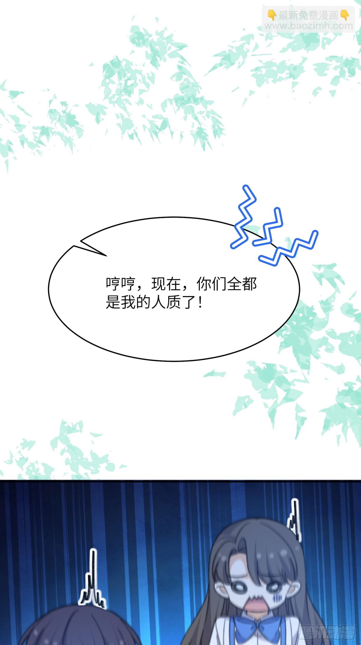 穿越後，我爆紅成了國民閨女！ - 啊！醒醒居然變身小惡魔！(1/2) - 8