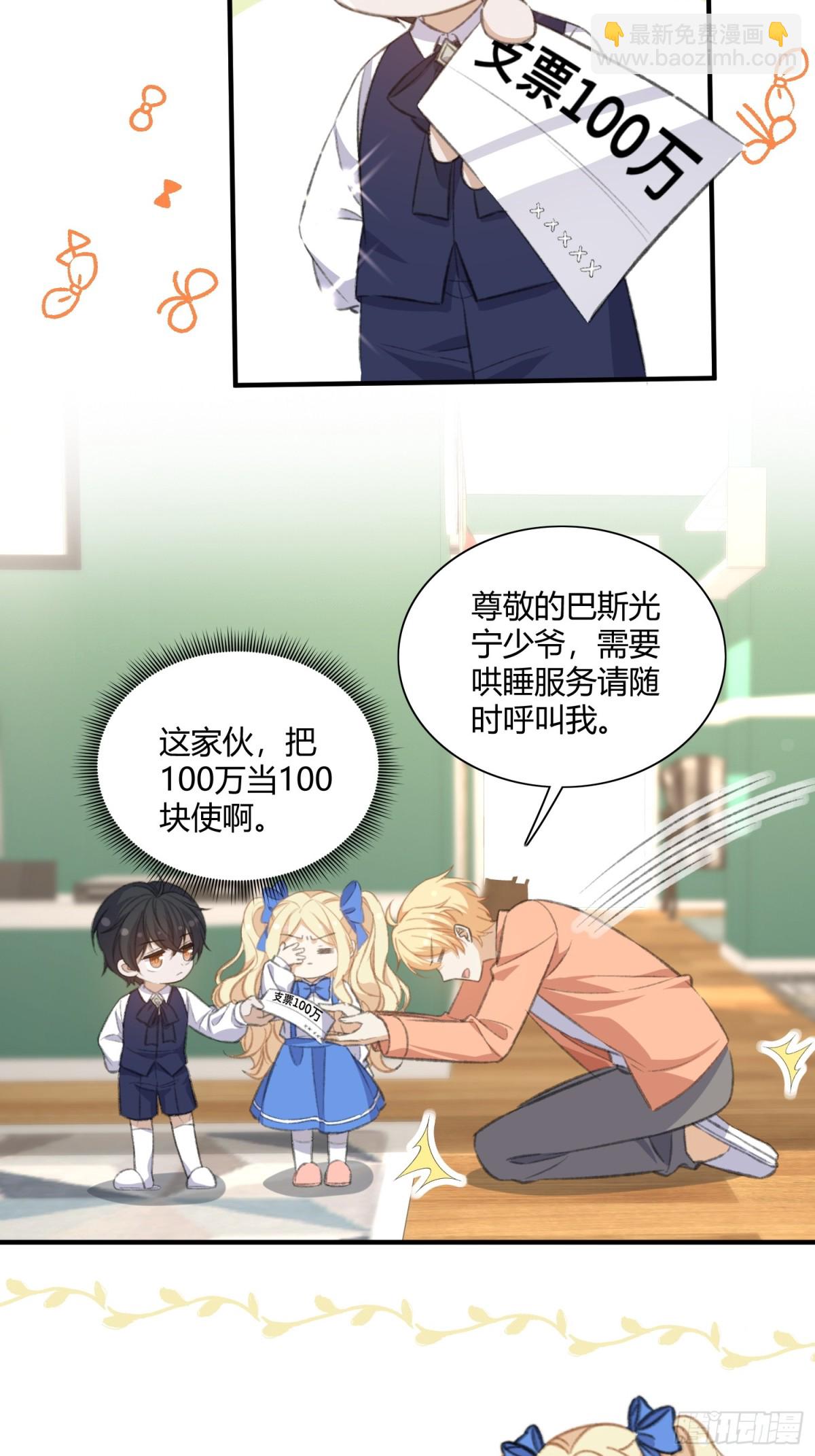 穿越後，我爆紅成了國民閨女！ - 狗血文男主爸登場啦！ - 4