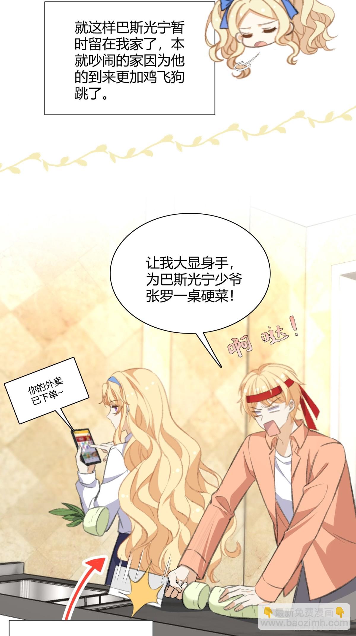 穿越後，我爆紅成了國民閨女！ - 狗血文男主爸登場啦！ - 5