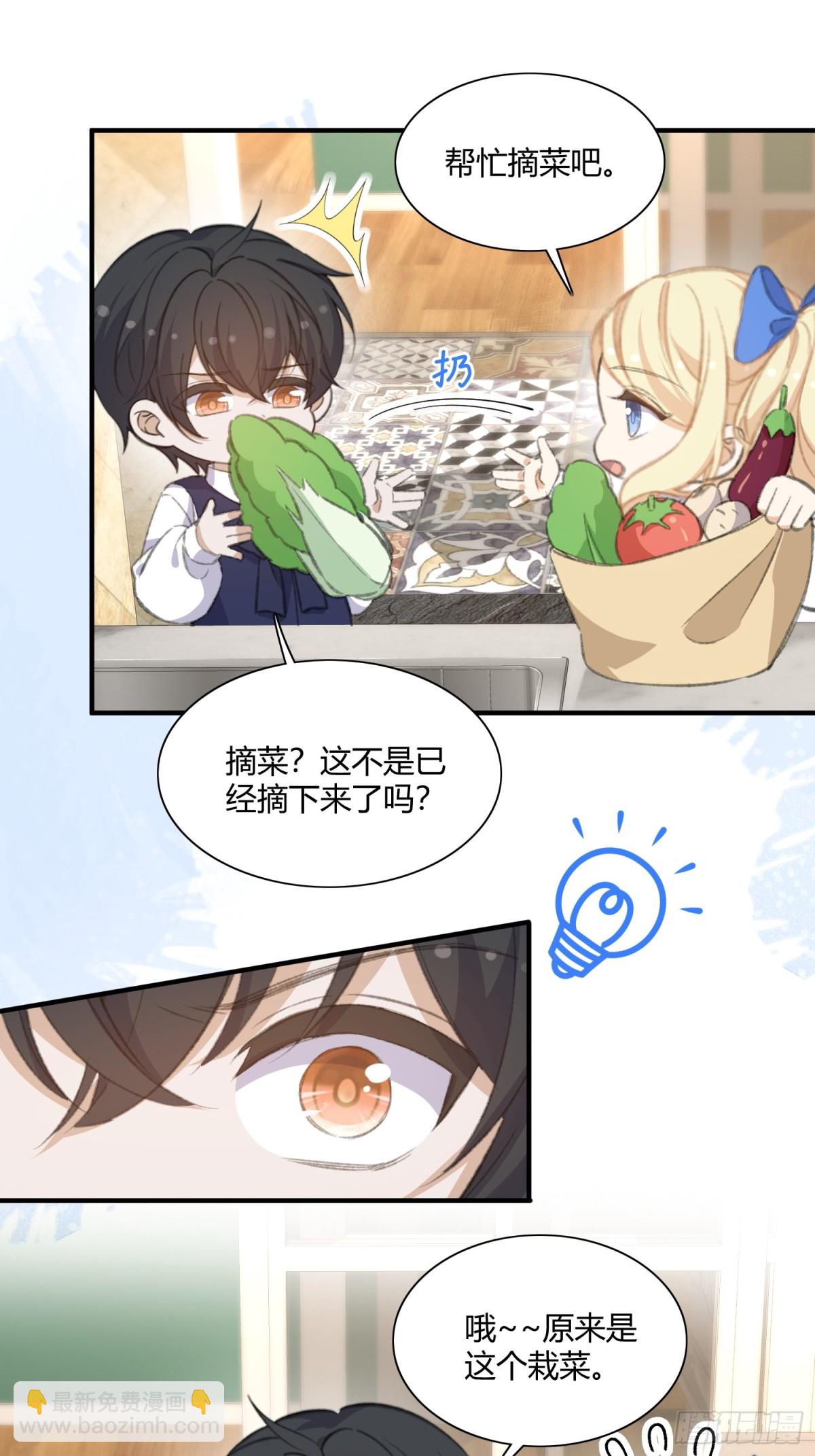 穿越後，我爆紅成了國民閨女！ - 狗血文男主爸登場啦！ - 1