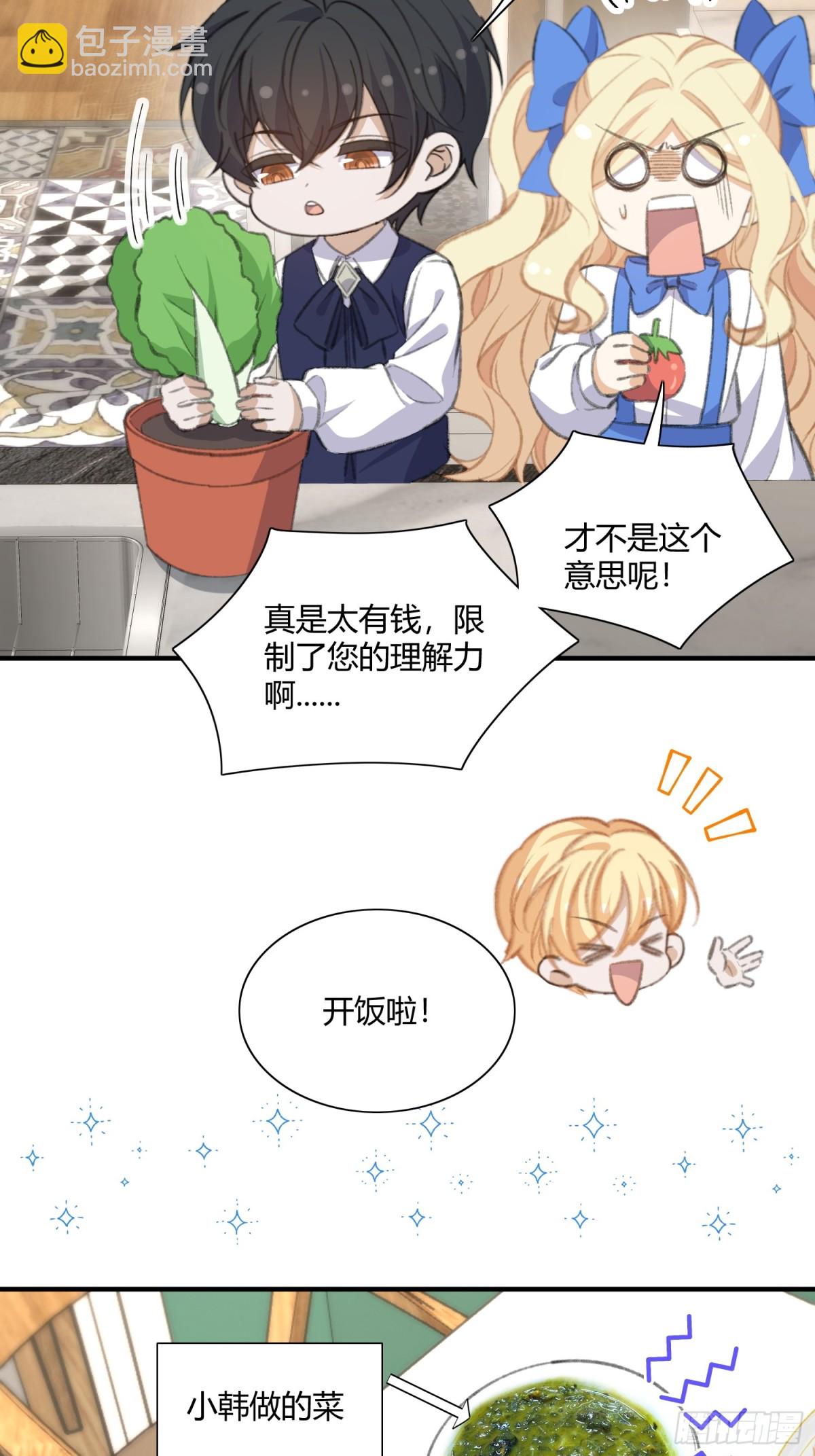穿越後，我爆紅成了國民閨女！ - 狗血文男主爸登場啦！ - 2