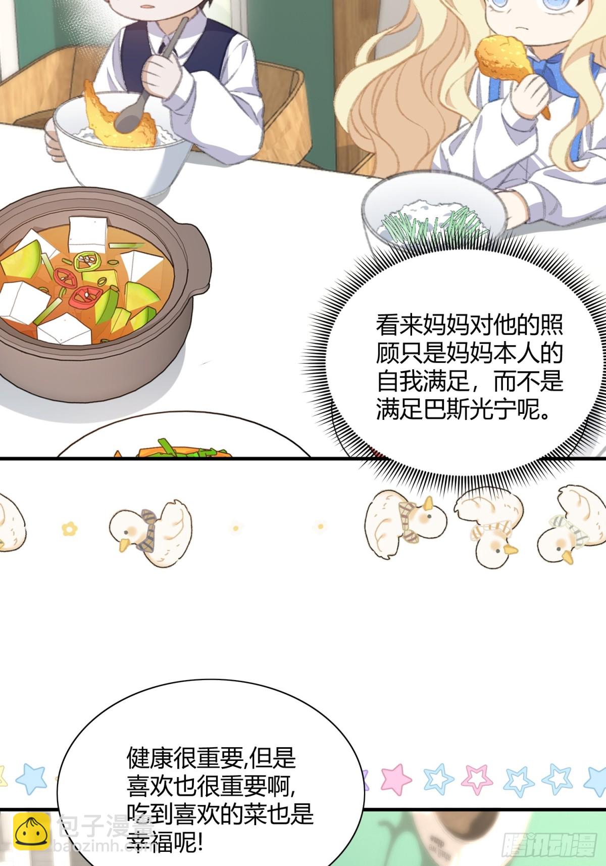 穿越後，我爆紅成了國民閨女！ - 狗血文男主爸登場啦！ - 5