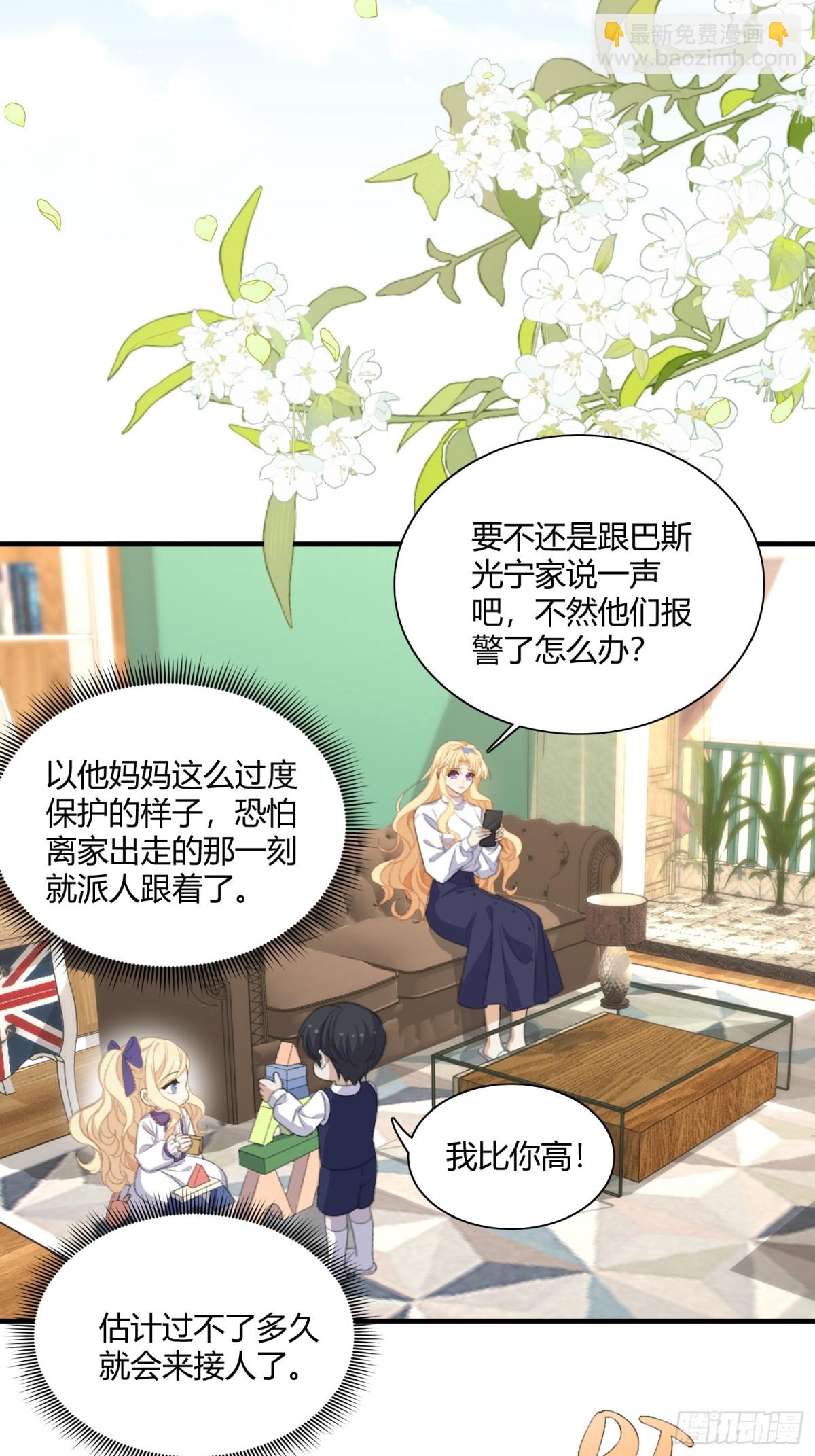 穿越後，我爆紅成了國民閨女！ - 狗血文男主爸登場啦！ - 3