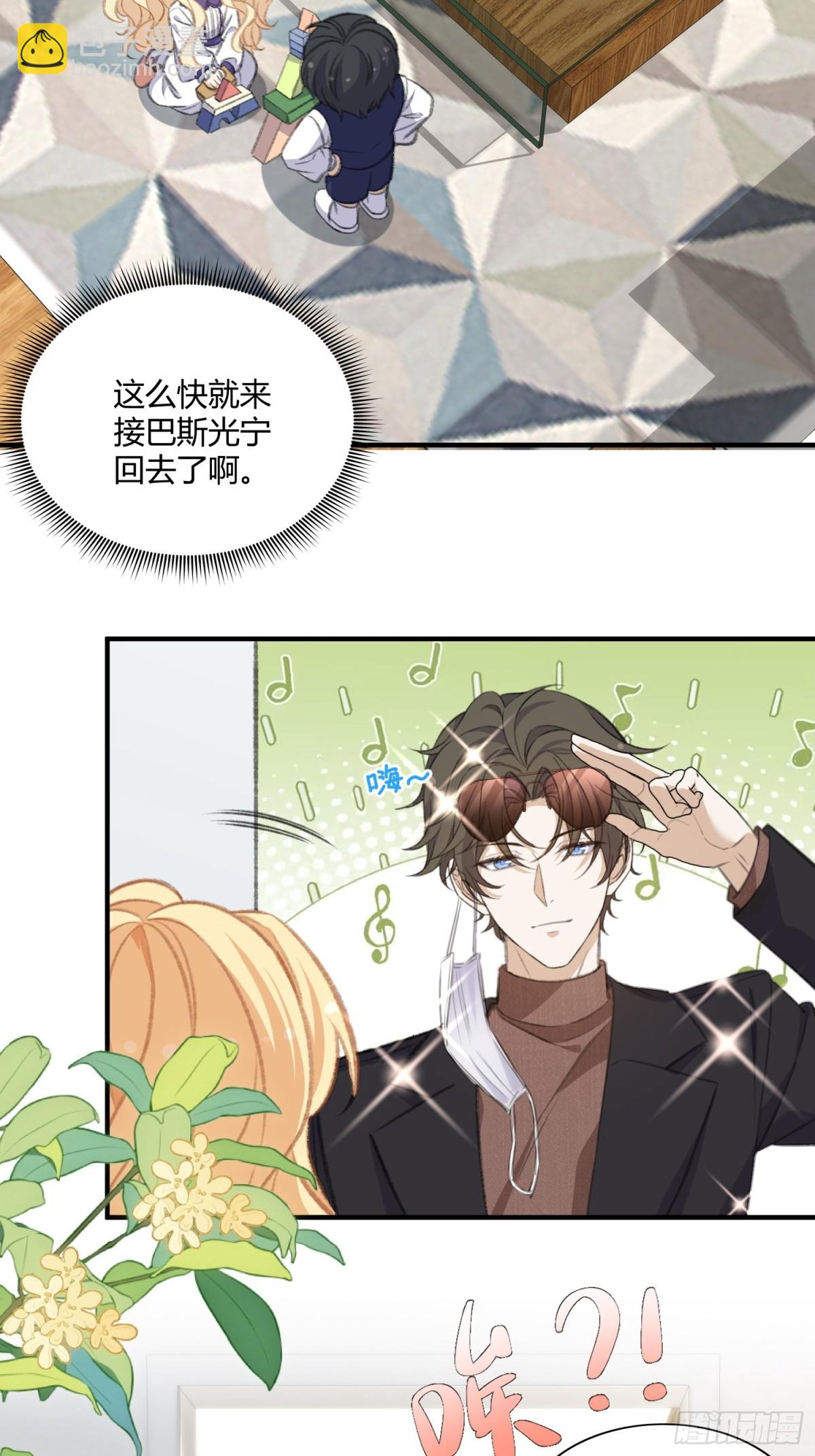 穿越後，我爆紅成了國民閨女！ - 狗血文男主爸登場啦！ - 5