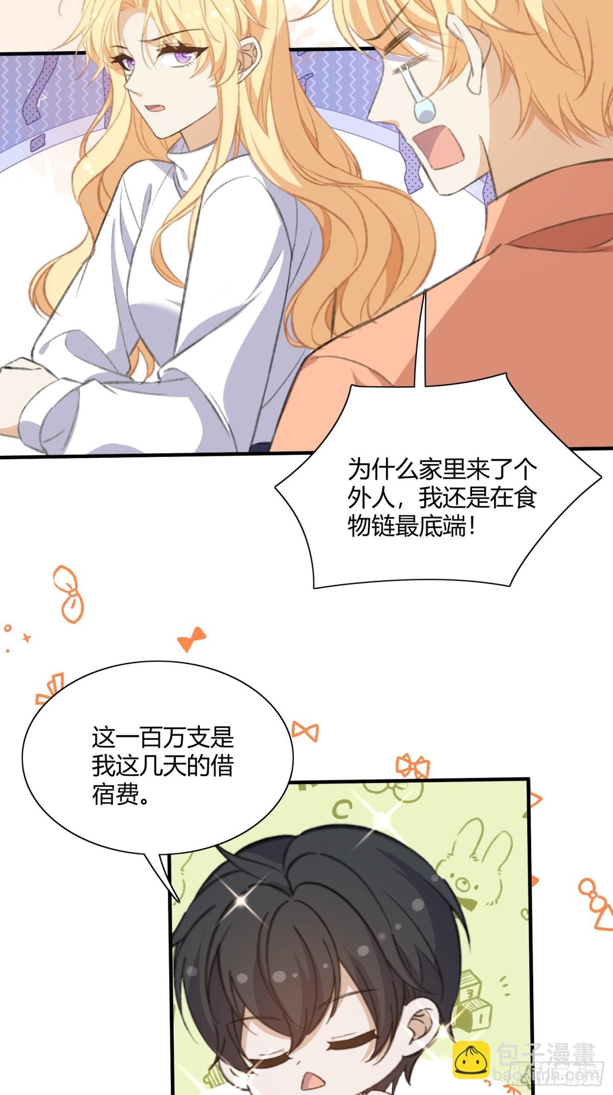 穿越後，我爆紅成了國民閨女！ - 狗血文男主爸登場啦！ - 3