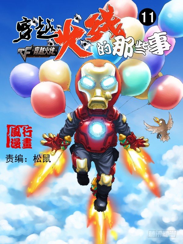 第十一话-第11话