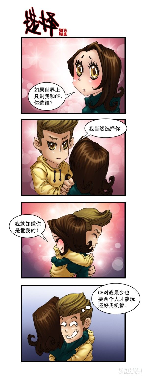 第十一话-第11话