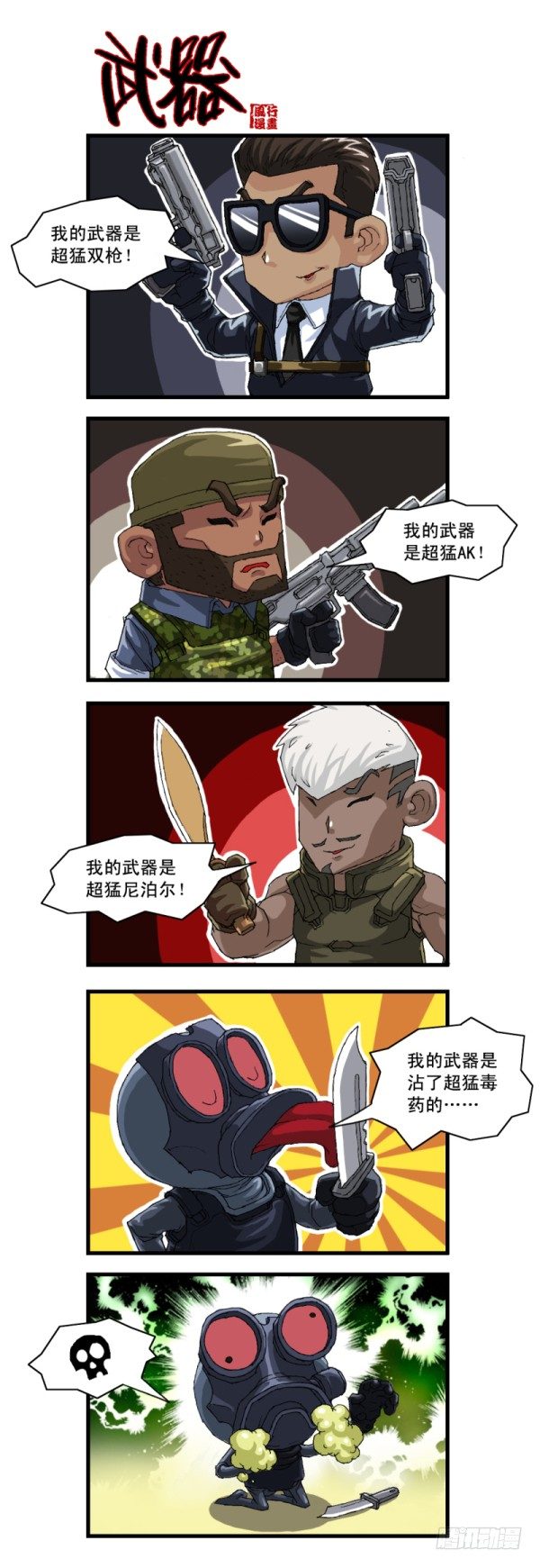 第十一话-第11话