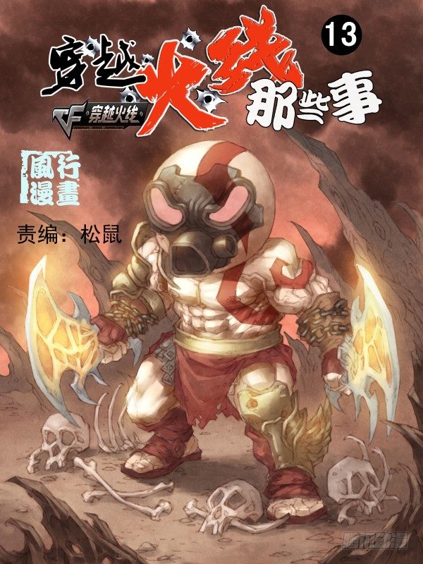 第十三话-第13话