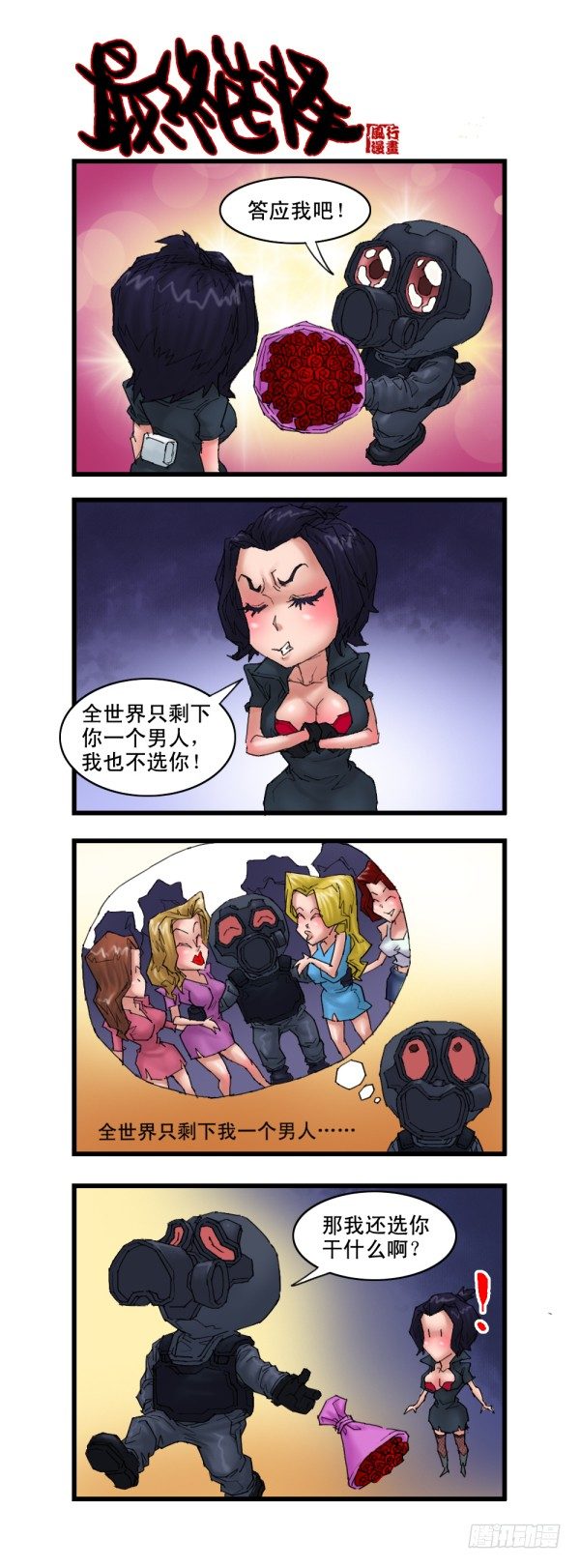 第十三话-第13话