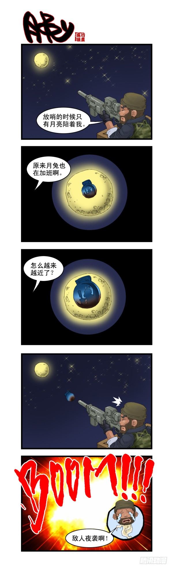 第十三话-第13话