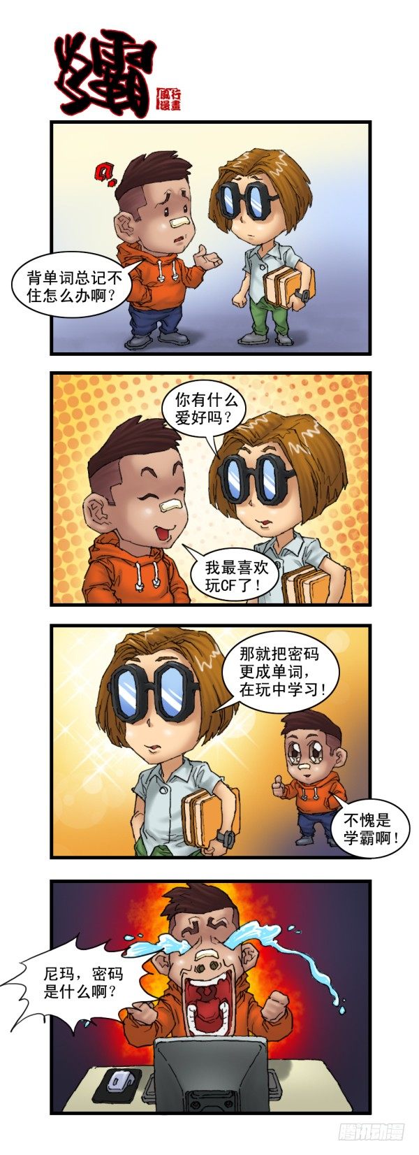 第十三话-第13话