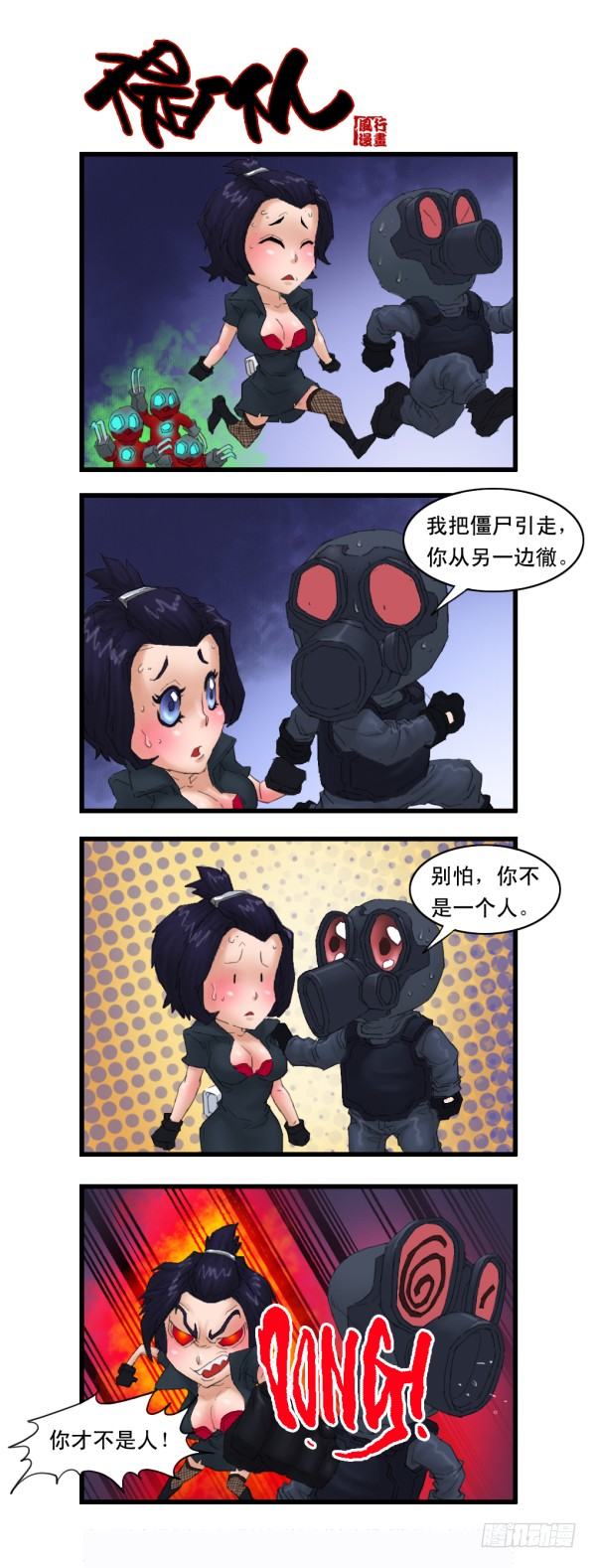 第十三话-第13话